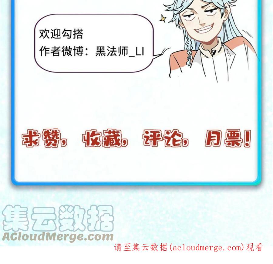 《万古最强宗》174 就一刀…… 第82页