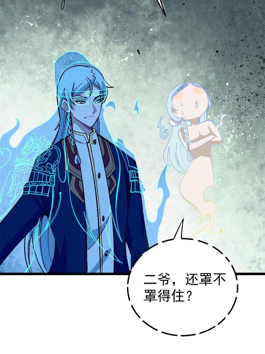 《万古最强宗》174 就一刀…… 第21页