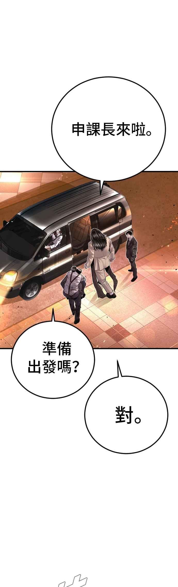 金部长 第176话 内心动摇的朋友 第35页