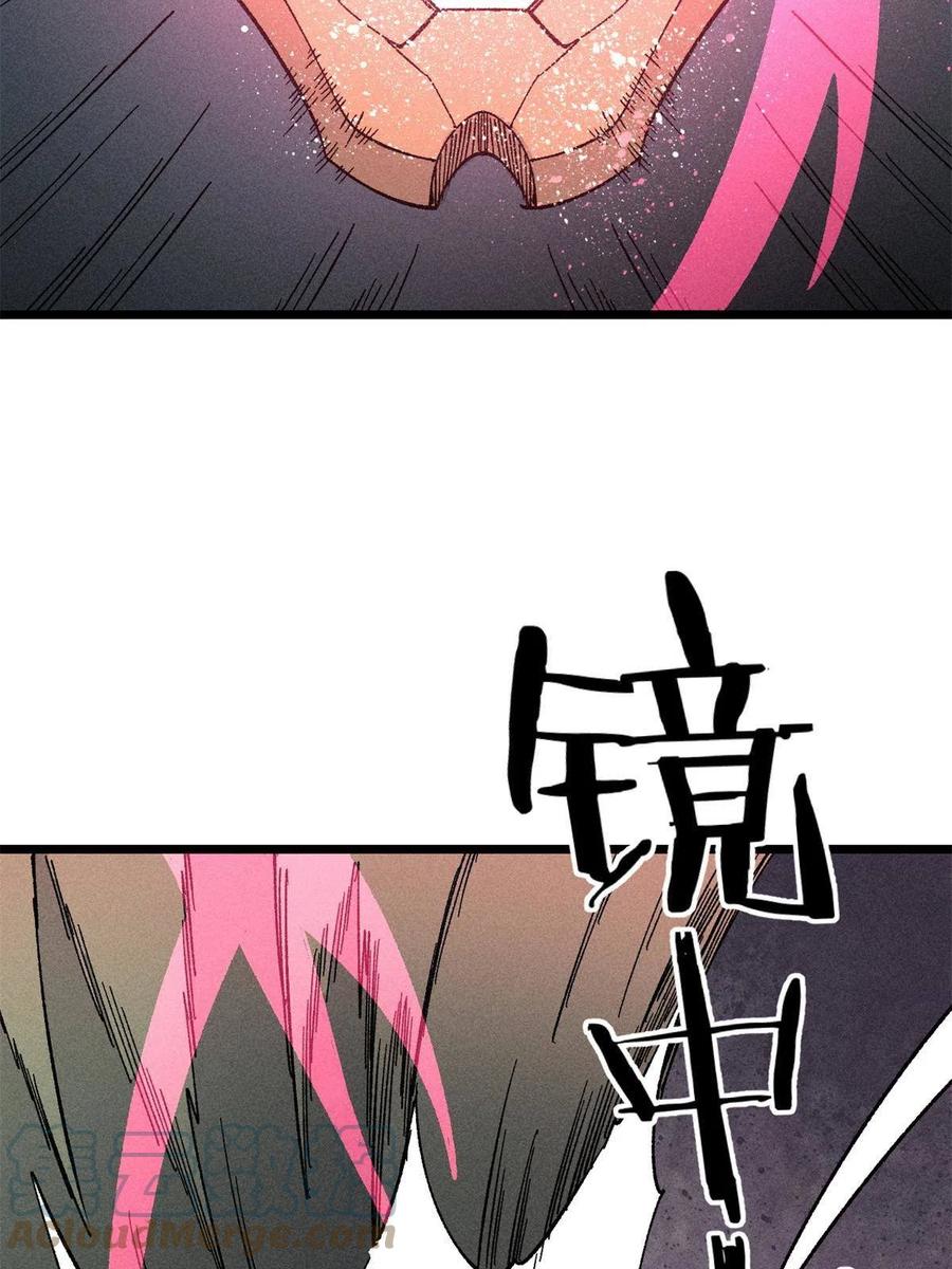 《万古最强宗》174 就一刀…… 第16页