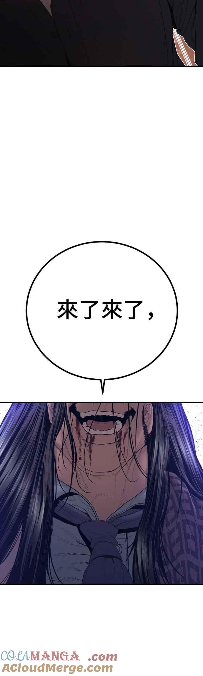 金部长 第176话 内心动摇的朋友 第69页