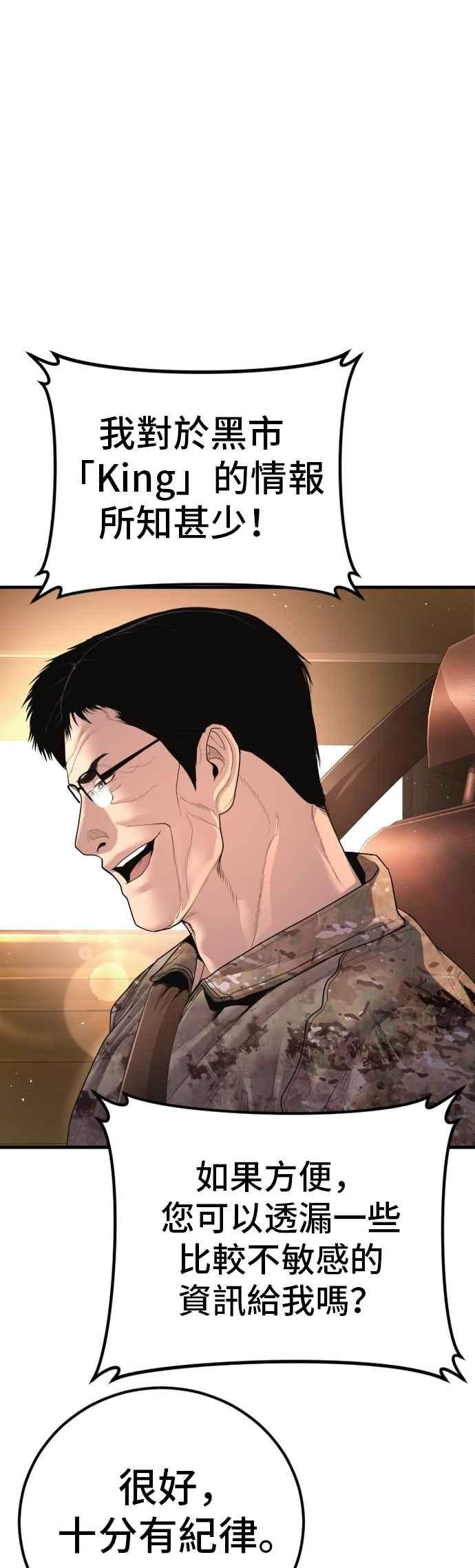 金部长 第176话 内心动摇的朋友 第42页