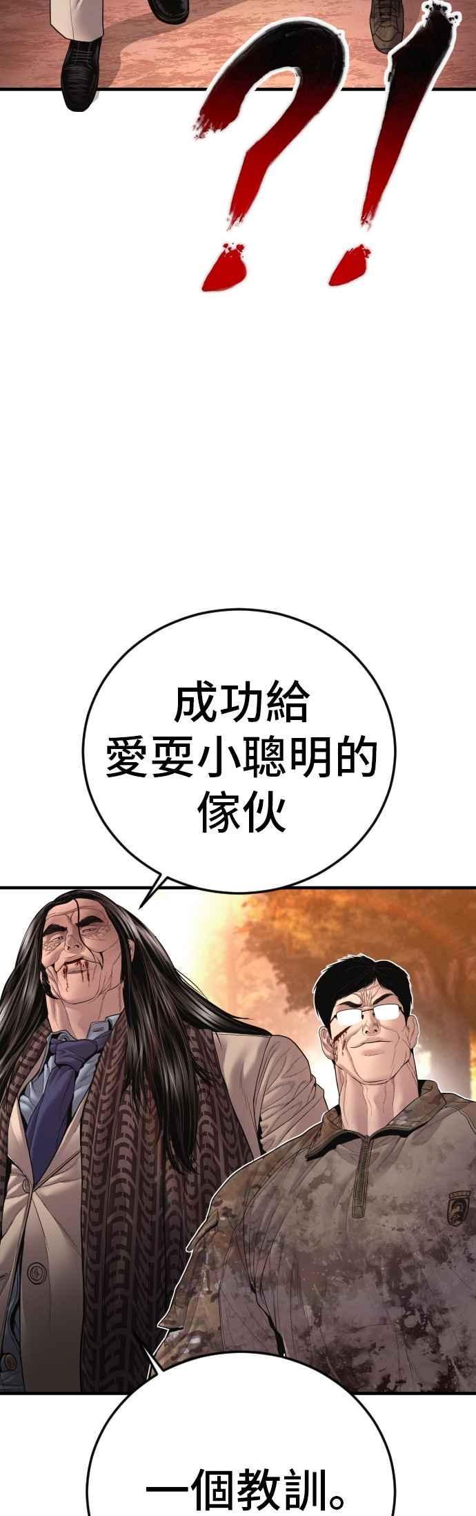 金部长 第176话 内心动摇的朋友 第71页