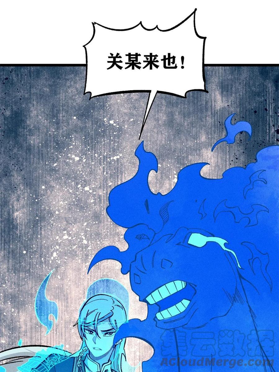 《万古最强宗》174 就一刀…… 第55页