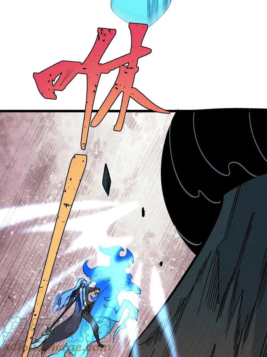 《万古最强宗》174 就一刀…… 第61页