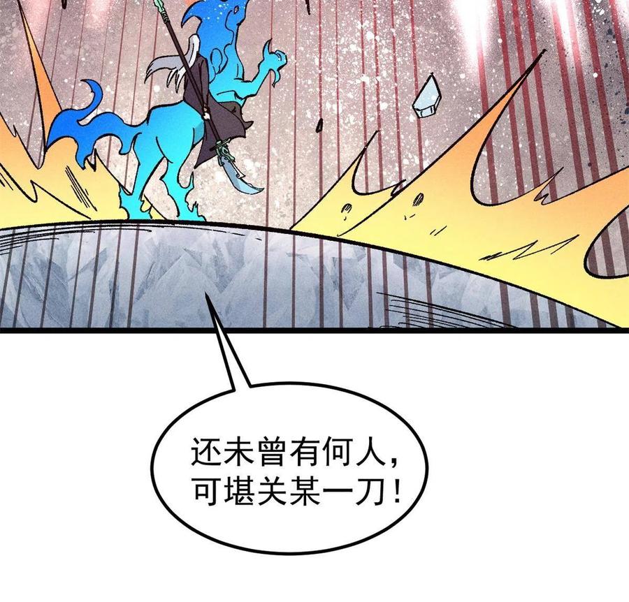 《万古最强宗》174 就一刀…… 第54页