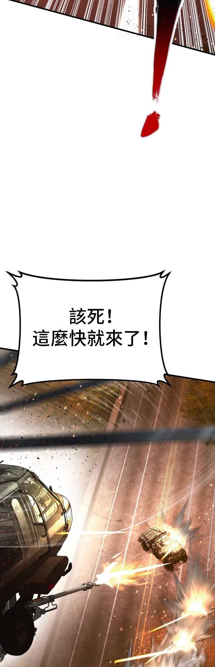 金部长 第176话 内心动摇的朋友 第52页