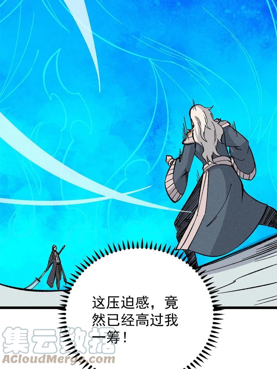 《万古最强宗》174 就一刀…… 第10页