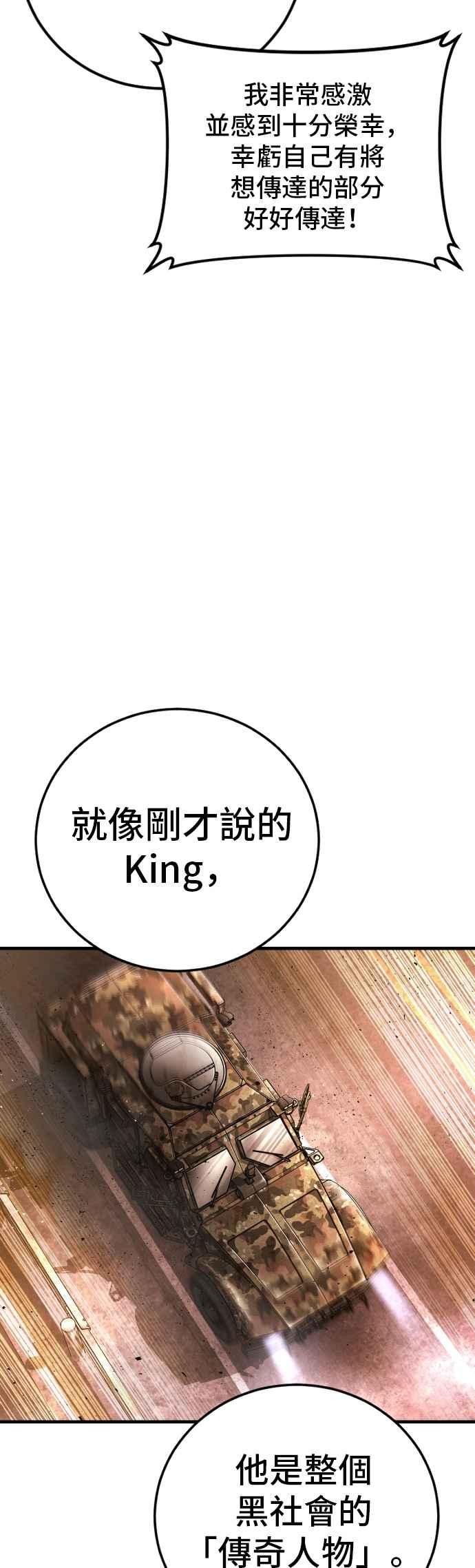 金部长 第176话 内心动摇的朋友 第43页