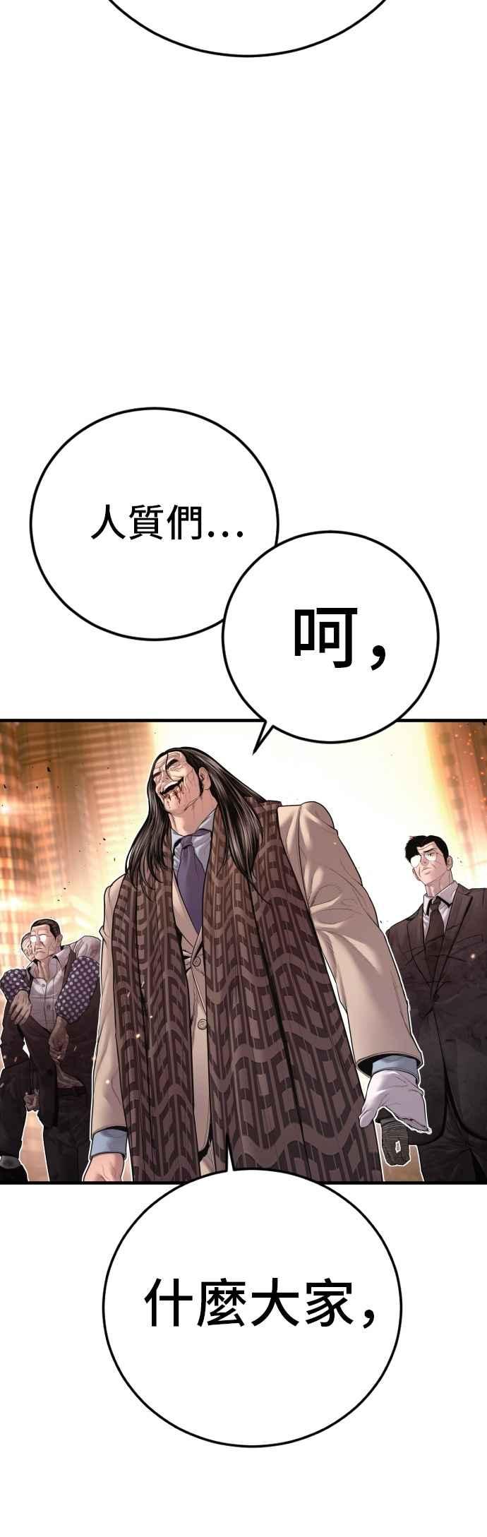 金部长 第176话 内心动摇的朋友 第32页