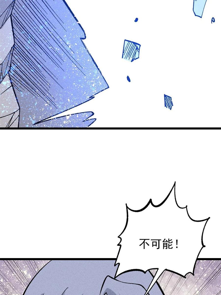 《万古最强宗》174 就一刀…… 第75页