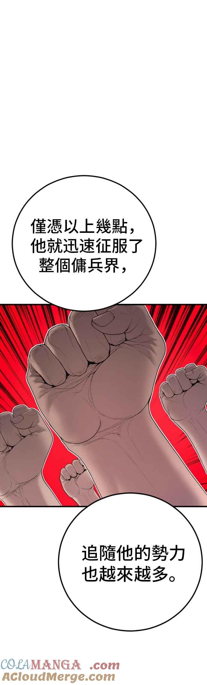 金部长 第176话 内心动摇的朋友 第45页