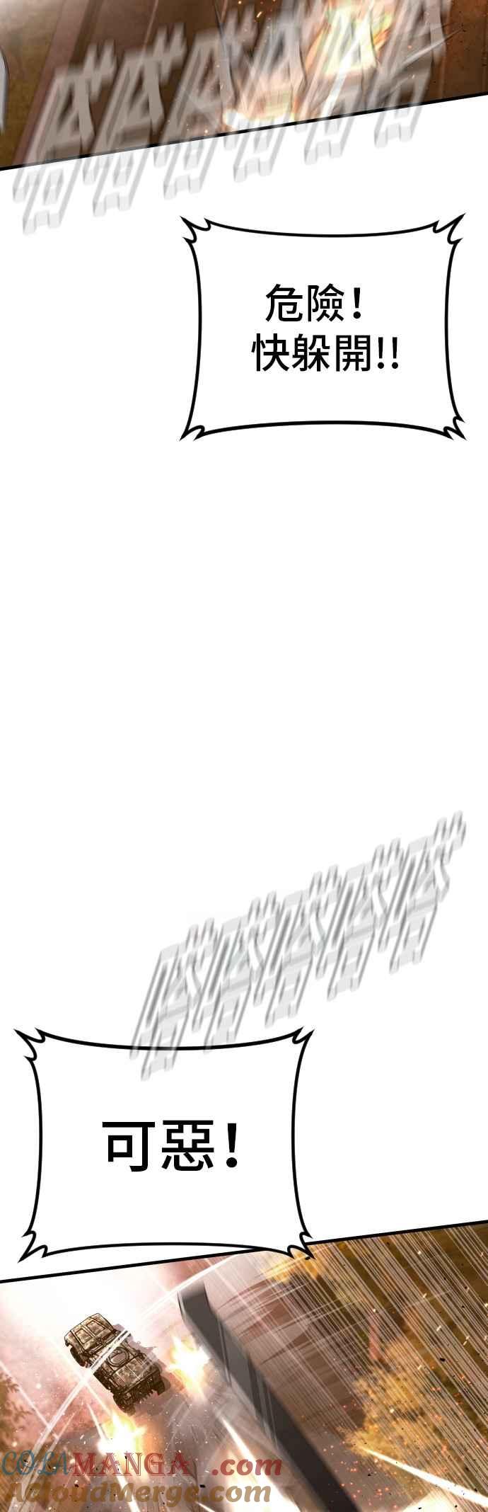金部长 第176话 内心动摇的朋友 第53页