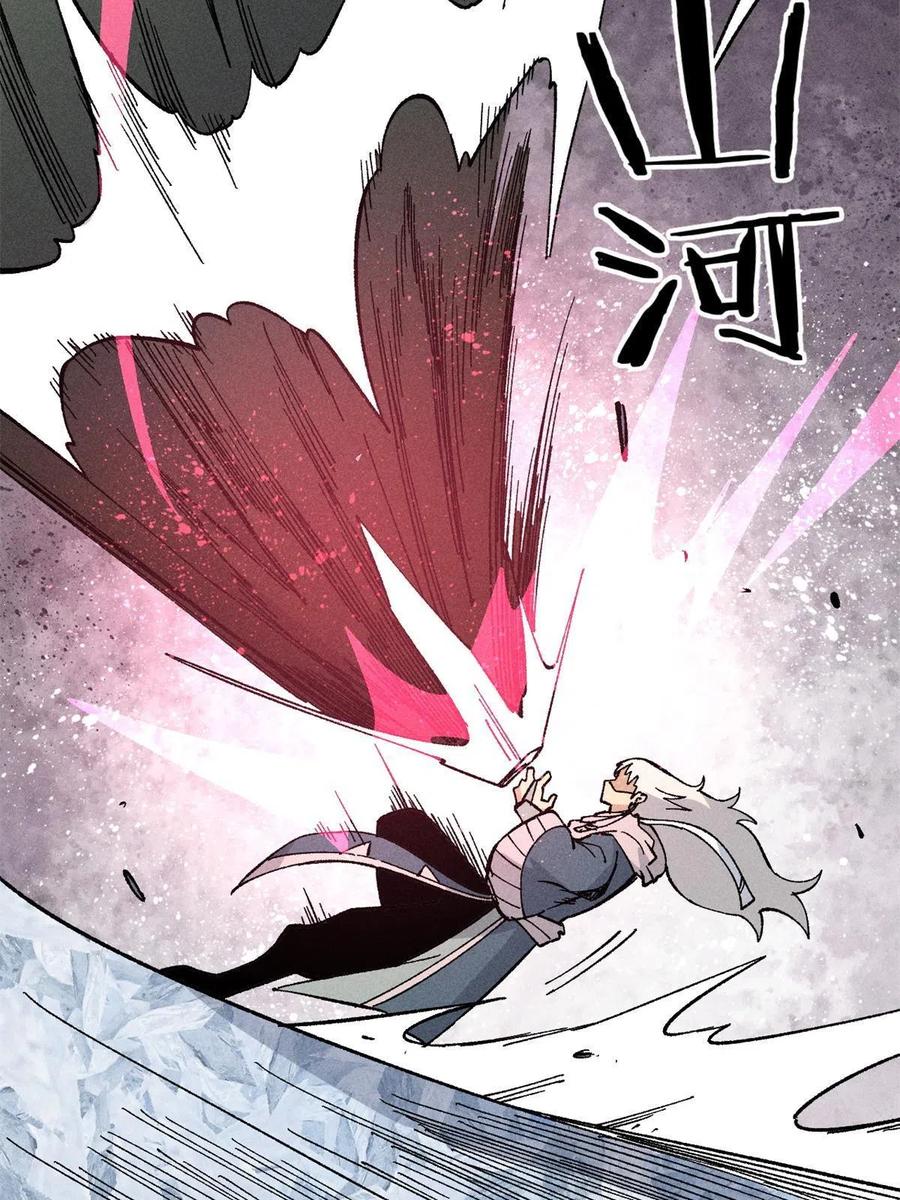 《万古最强宗》174 就一刀…… 第17页