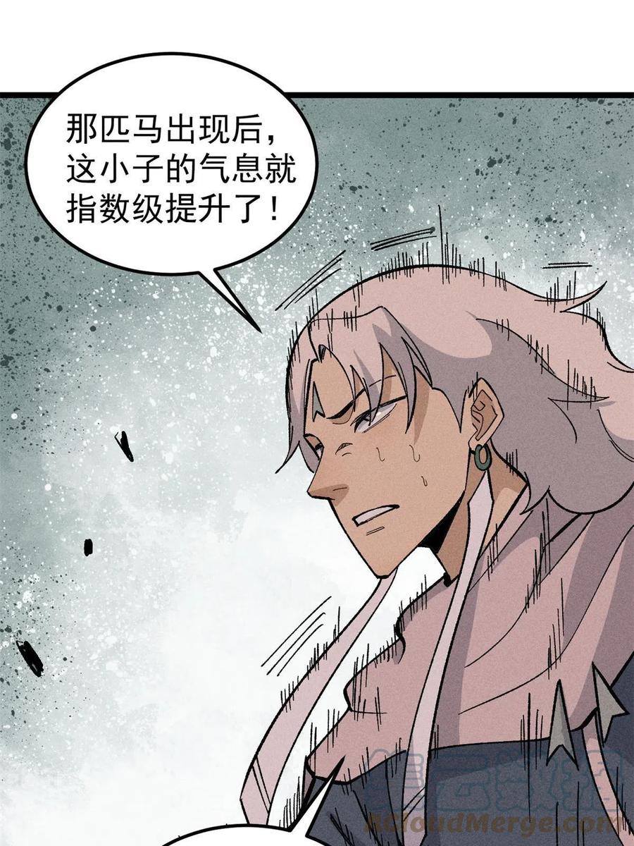 《万古最强宗》174 就一刀…… 第43页