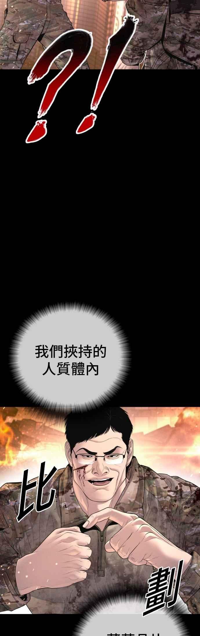 金部长 第176话 内心动摇的朋友 第74页