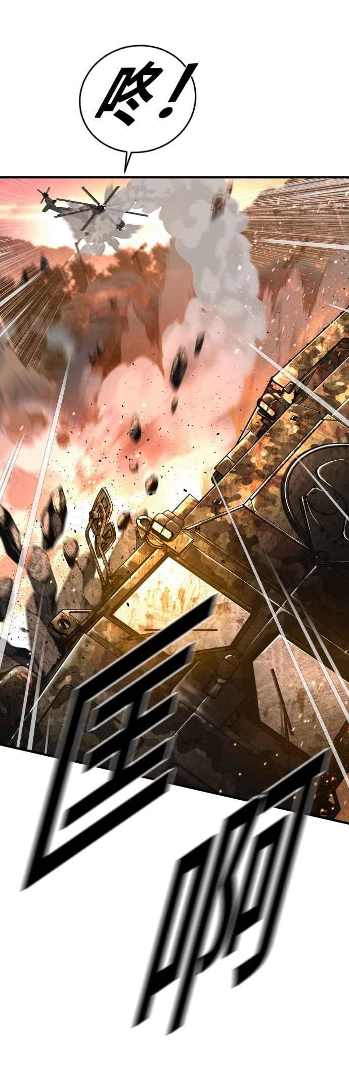 金部长 第176话 内心动摇的朋友 第58页