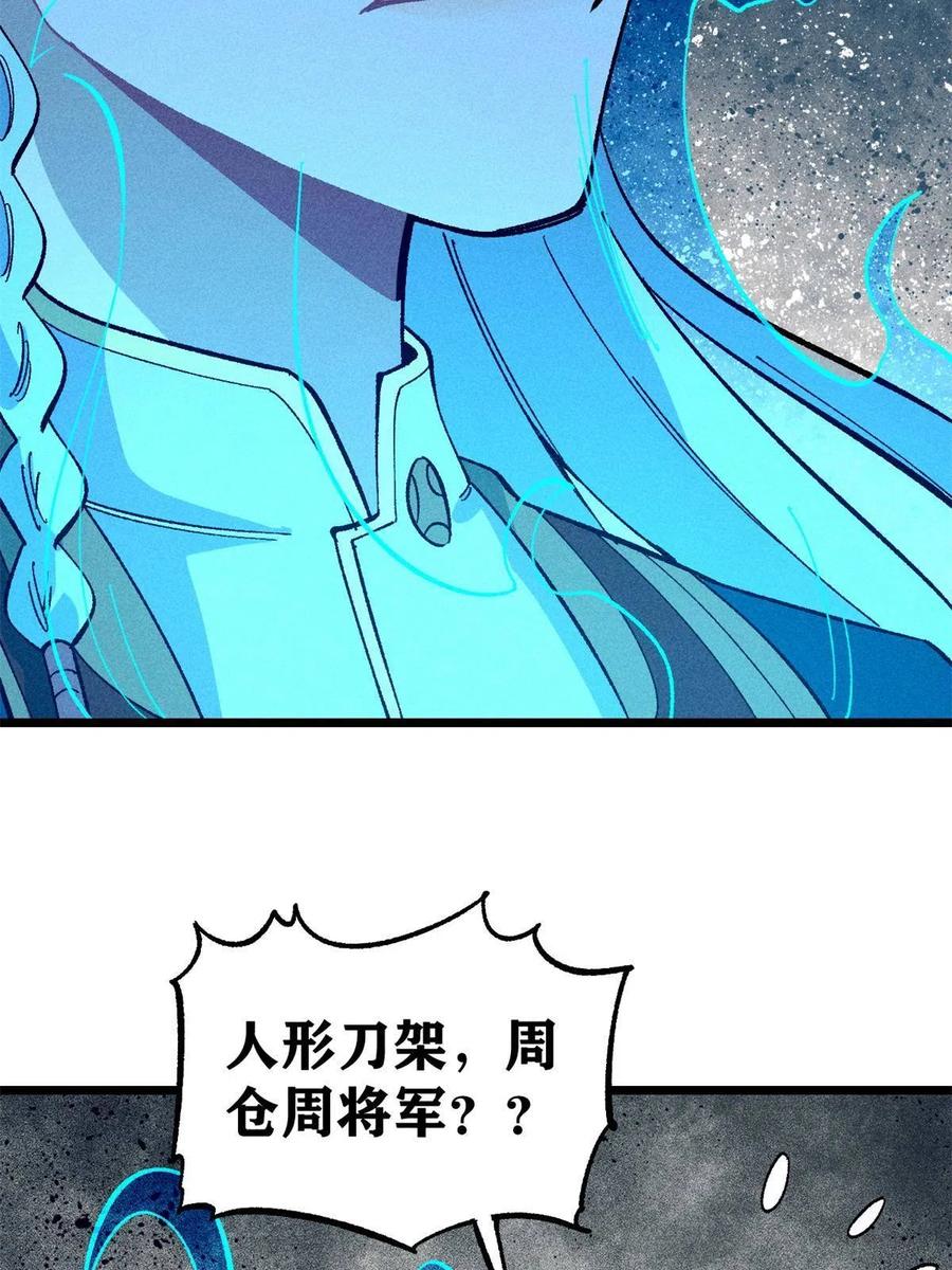 《万古最强宗》174 就一刀…… 第33页