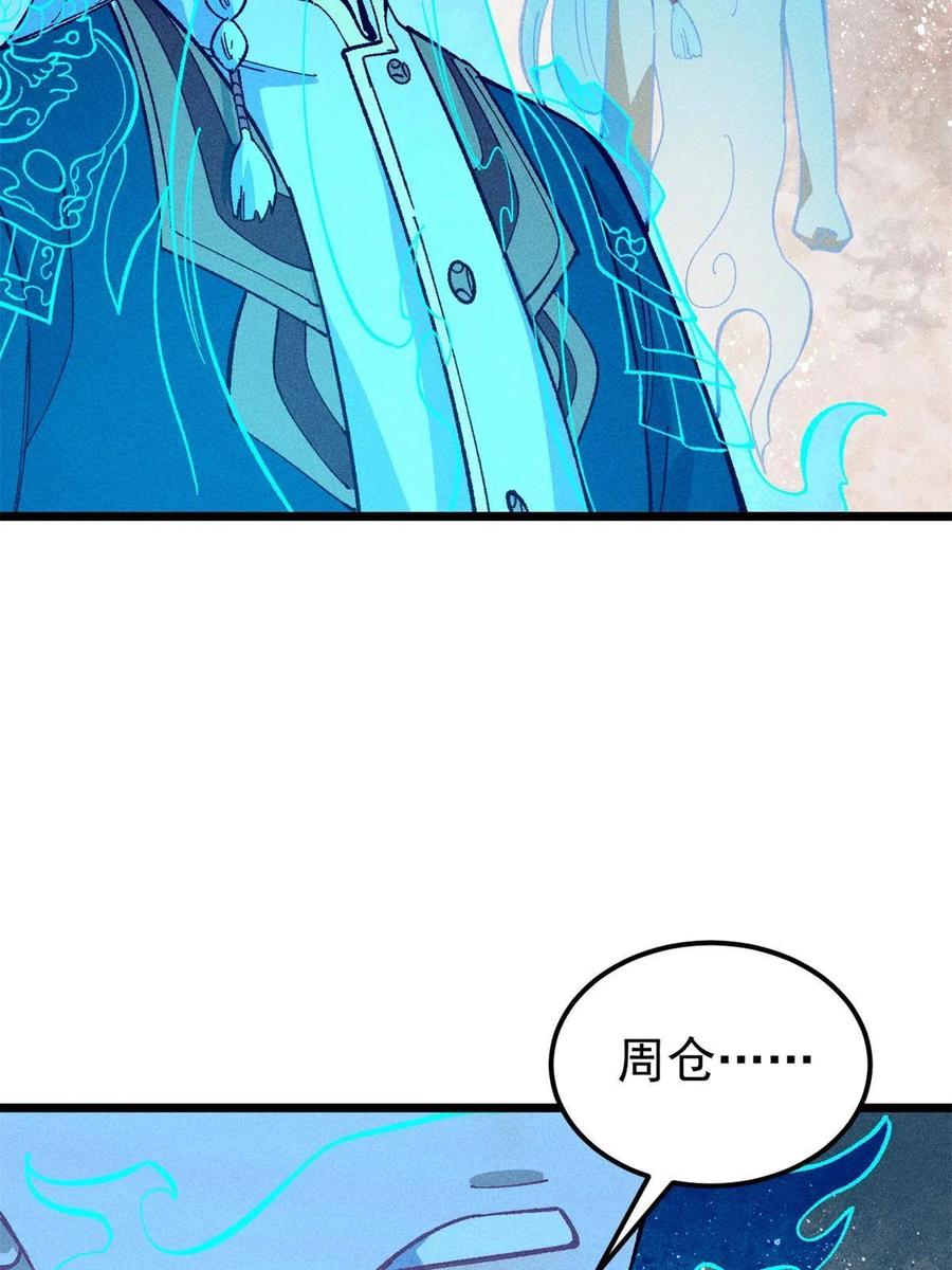 《万古最强宗》174 就一刀…… 第32页
