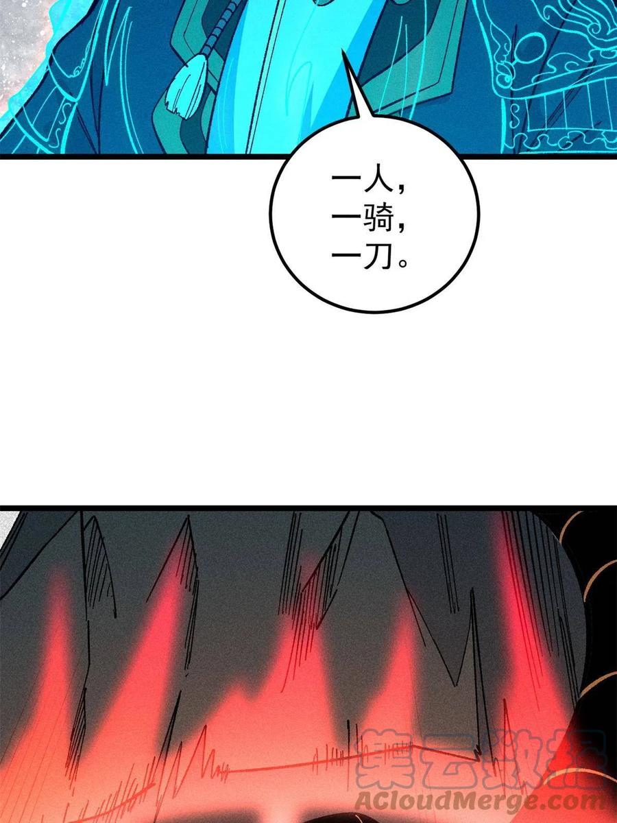 《万古最强宗》174 就一刀…… 第52页