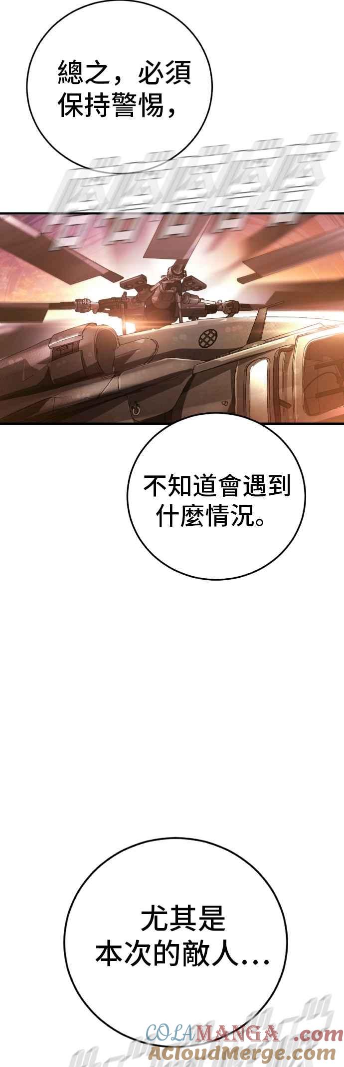 金部长 第176话 内心动摇的朋友 第49页