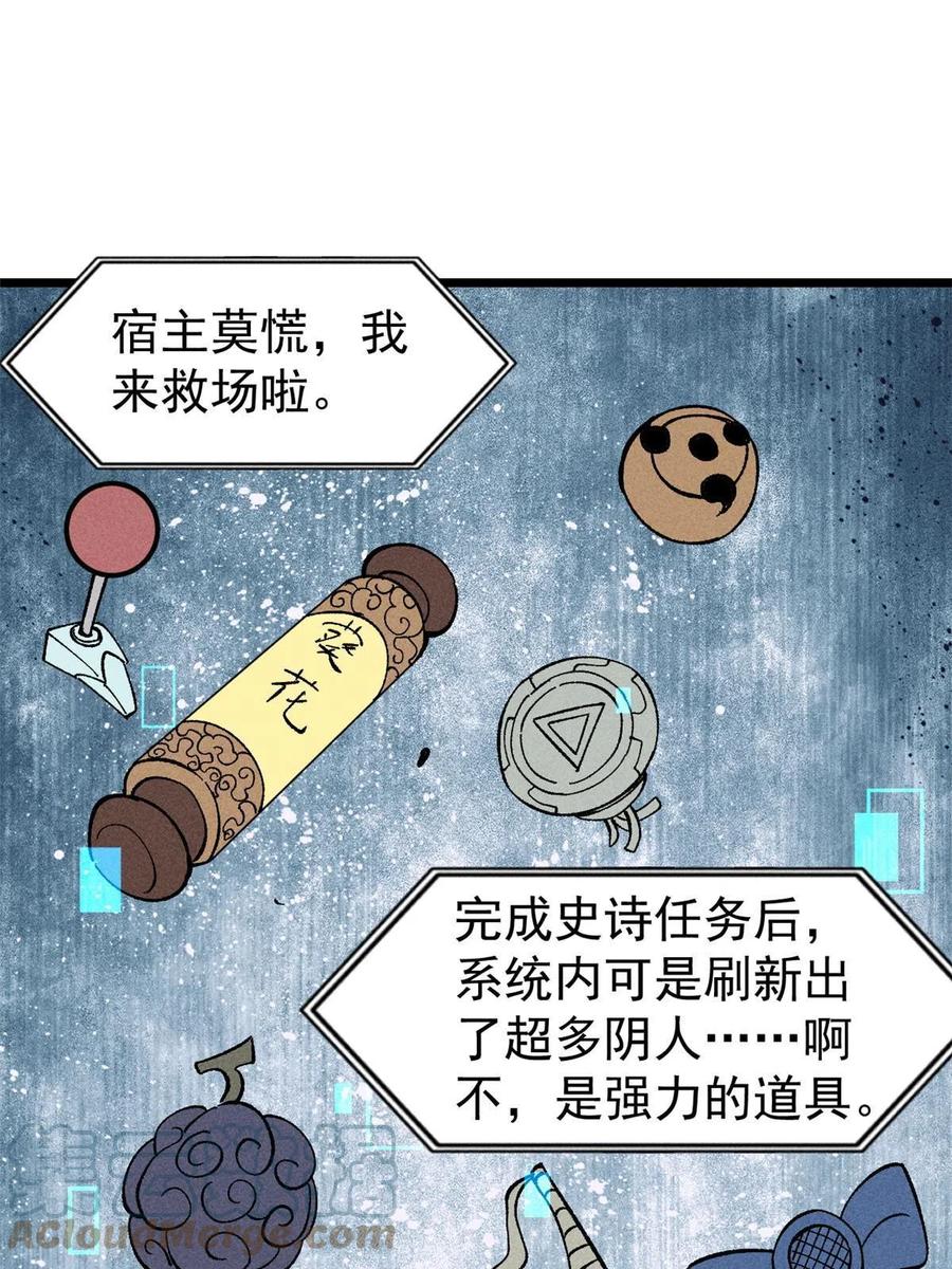 《万古最强宗》175 当面挖墙脚 第43页
