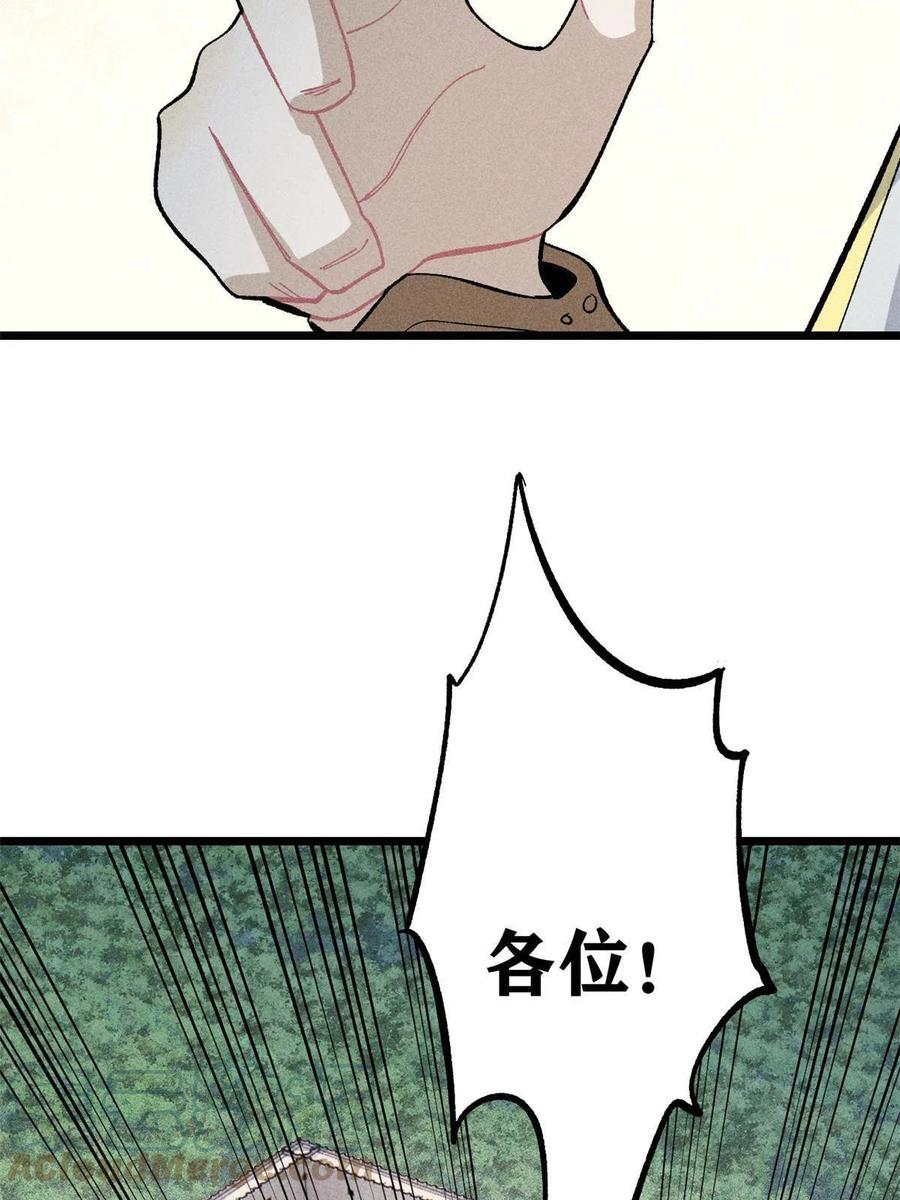 《万古最强宗》175 当面挖墙脚 第46页