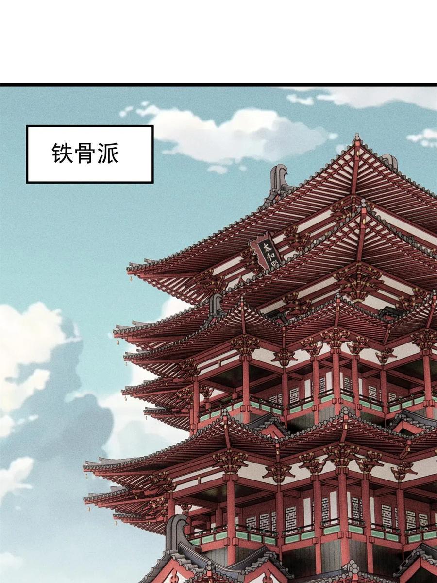 《万古最强宗》175 当面挖墙脚 第60页