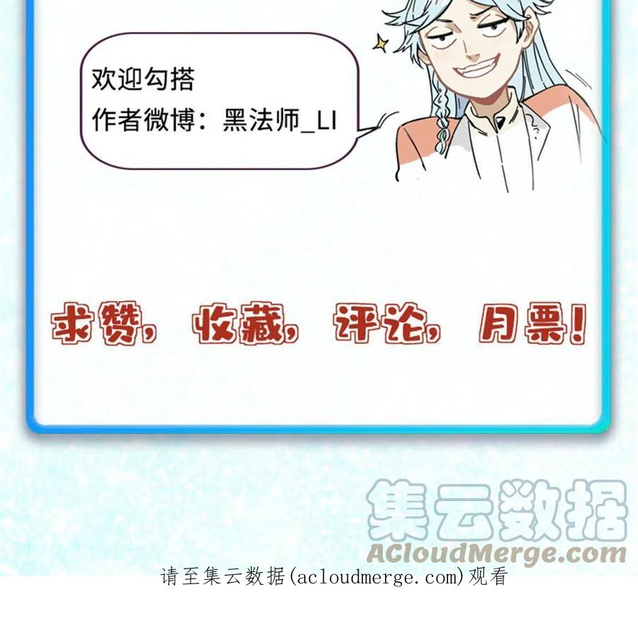 《万古最强宗》175 当面挖墙脚 第73页