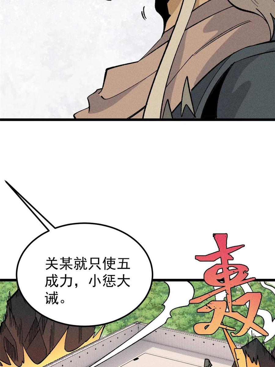 《万古最强宗》175 当面挖墙脚 第11页