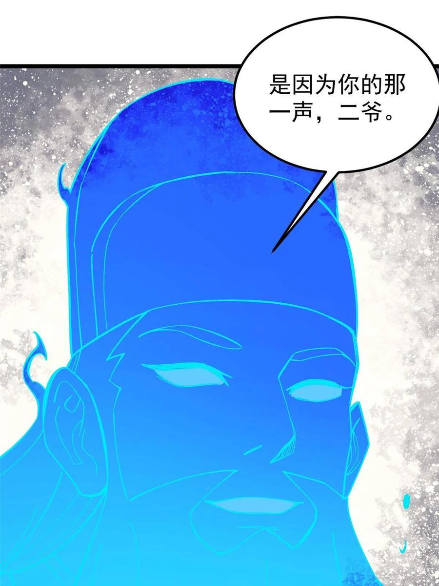 《万古最强宗》175 当面挖墙脚 第27页
