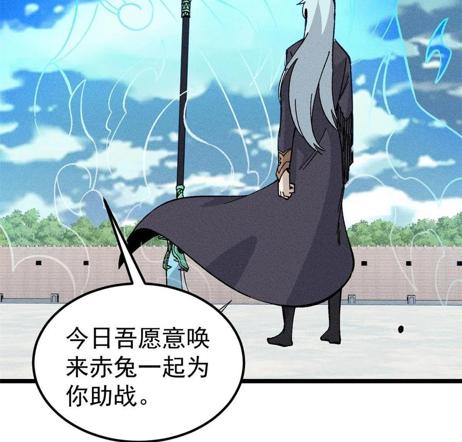 《万古最强宗》175 当面挖墙脚 第26页