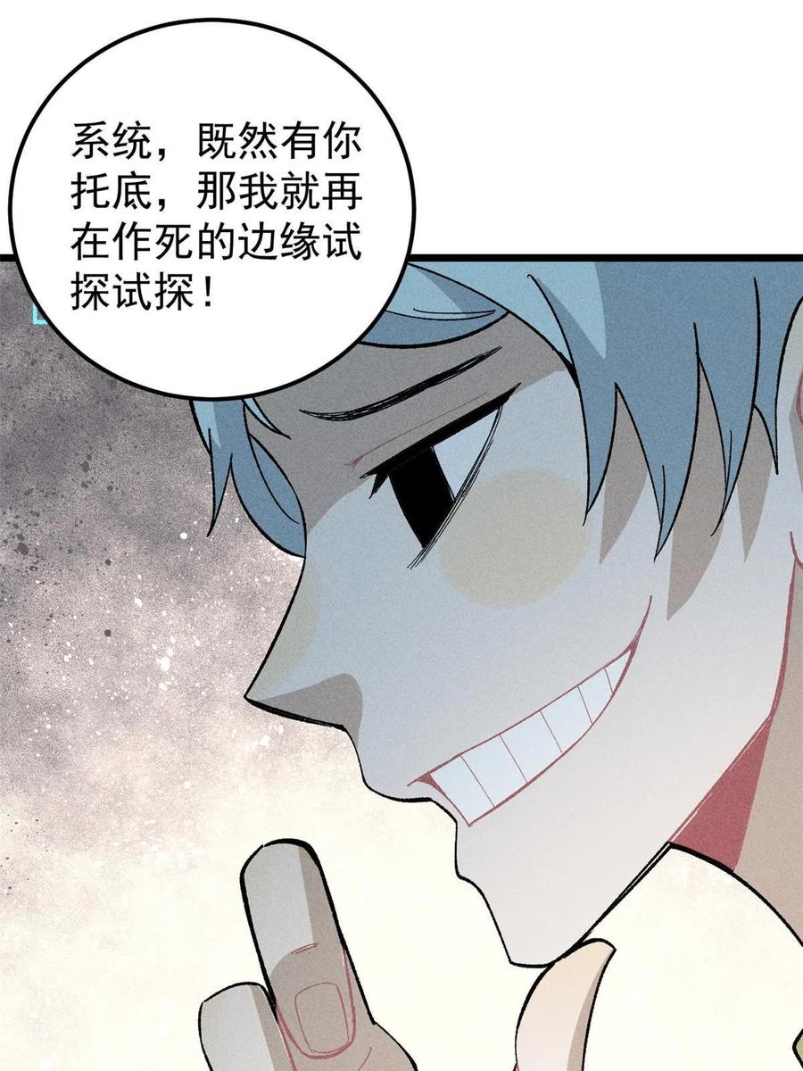 《万古最强宗》175 当面挖墙脚 第45页