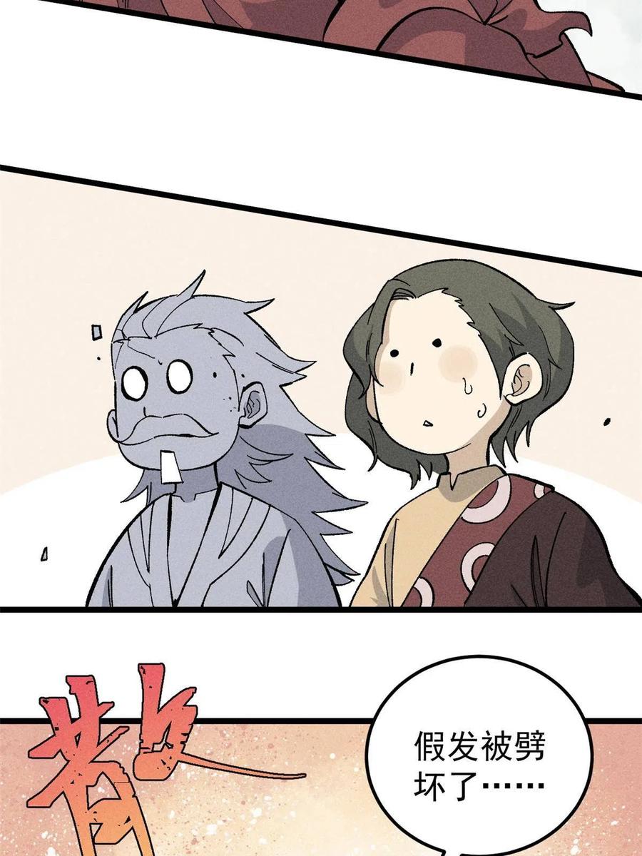《万古最强宗》175 当面挖墙脚 第17页