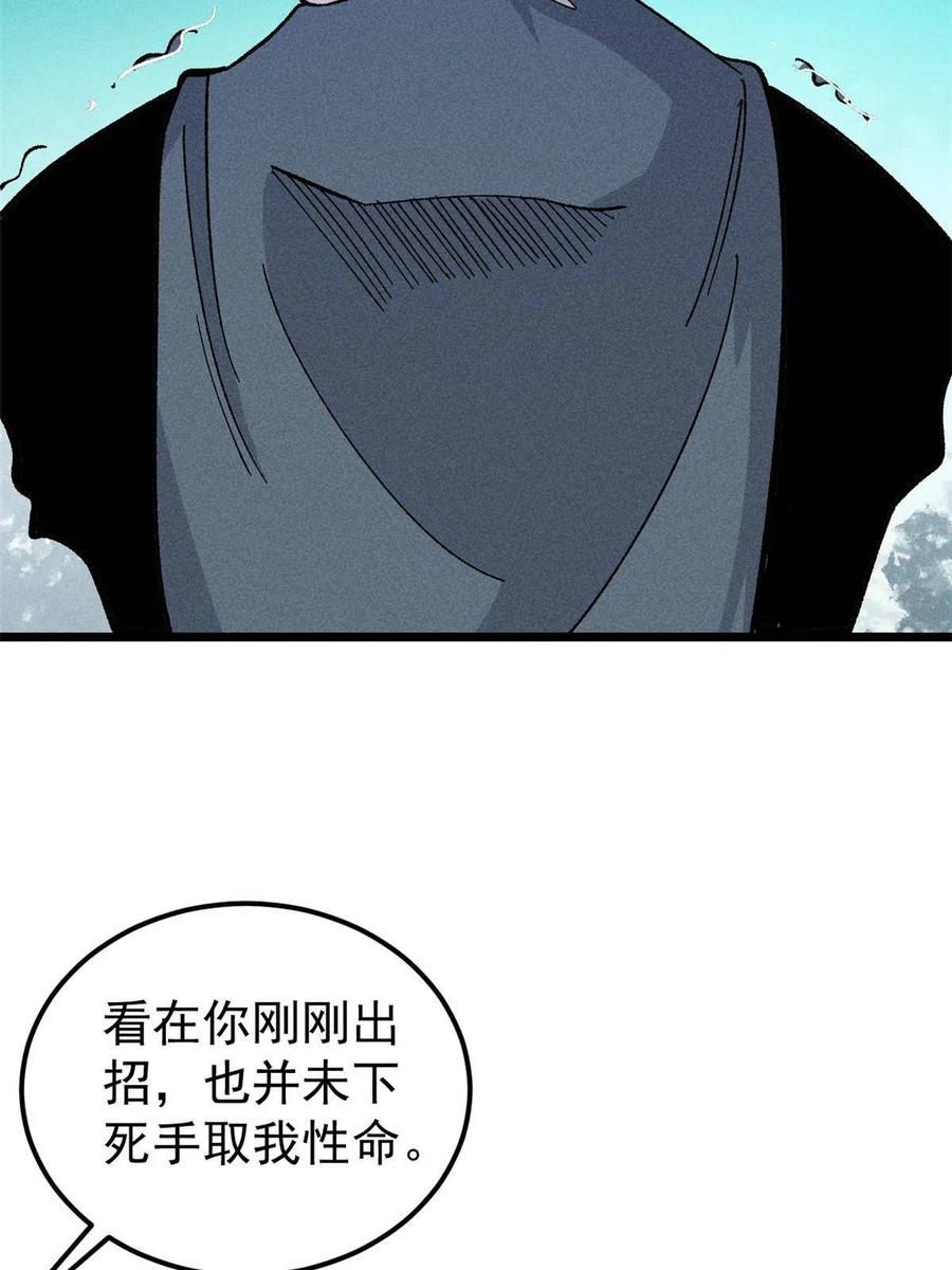《万古最强宗》175 当面挖墙脚 第9页