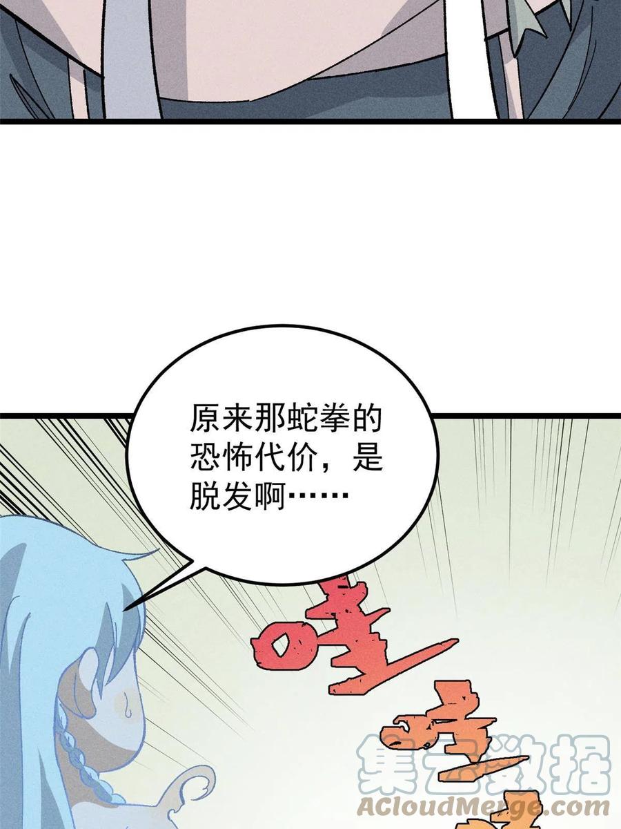 《万古最强宗》175 当面挖墙脚 第19页