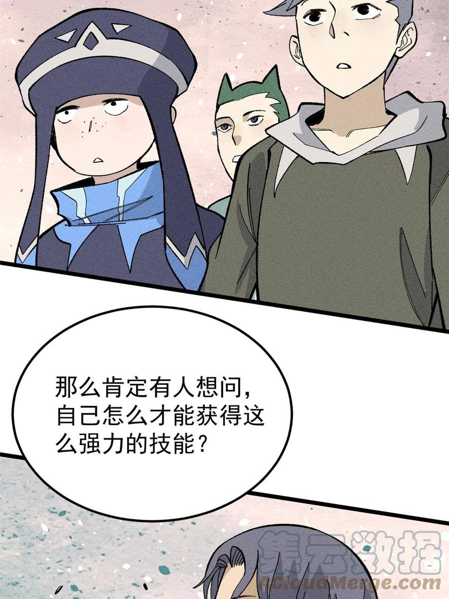 《万古最强宗》175 当面挖墙脚 第49页