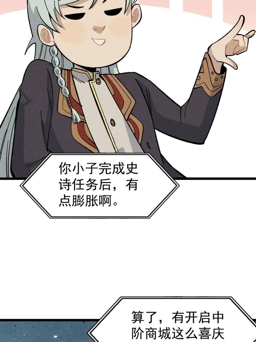 《万古最强宗》175 当面挖墙脚 第65页
