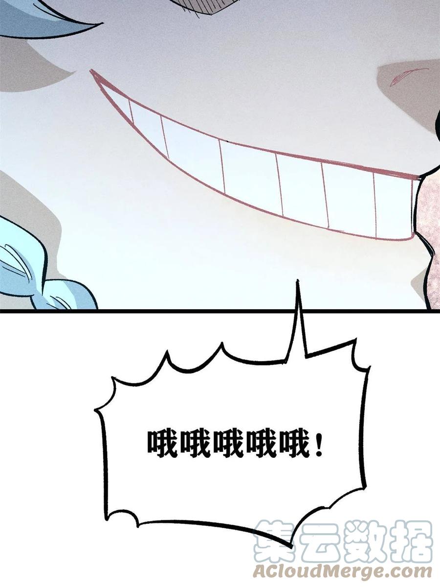 《万古最强宗》175 当面挖墙脚 第70页