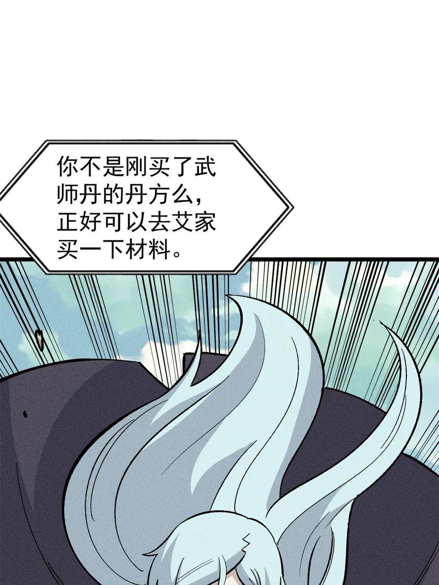 《万古最强宗》176 羞耻咒语 第18页