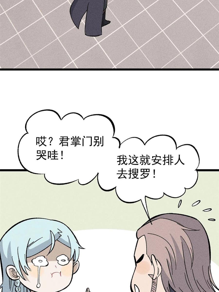 《万古最强宗》176 羞耻咒语 第26页
