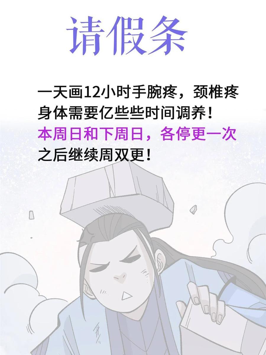 《万古最强宗》176 羞耻咒语 第80页
