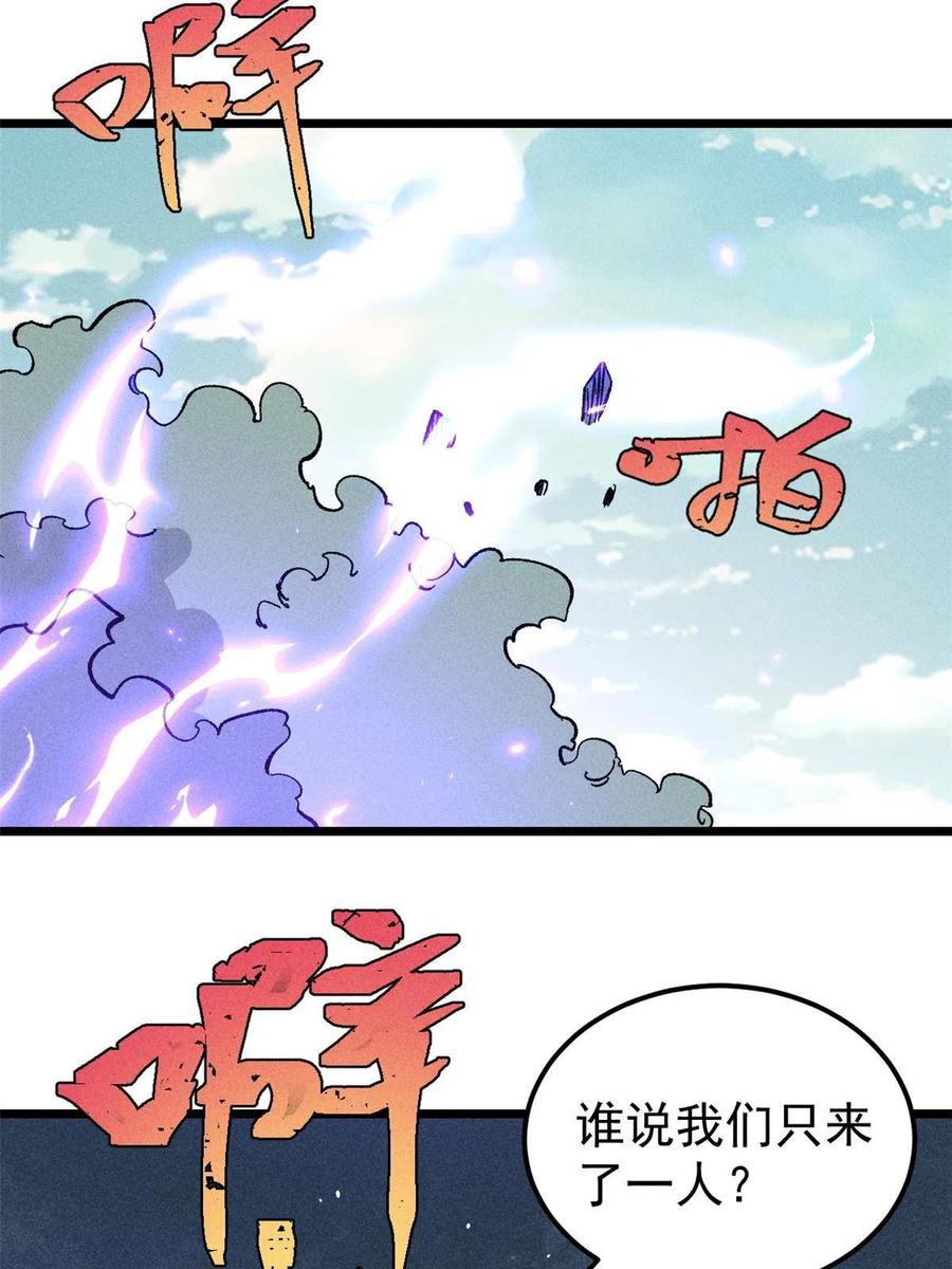 《万古最强宗》176 羞耻咒语 第69页