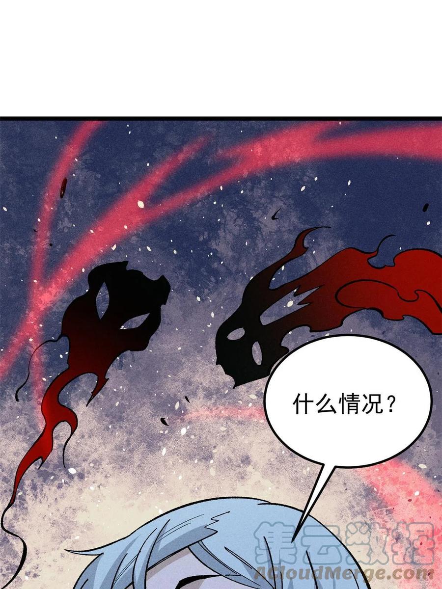 《万古最强宗》176 羞耻咒语 第58页
