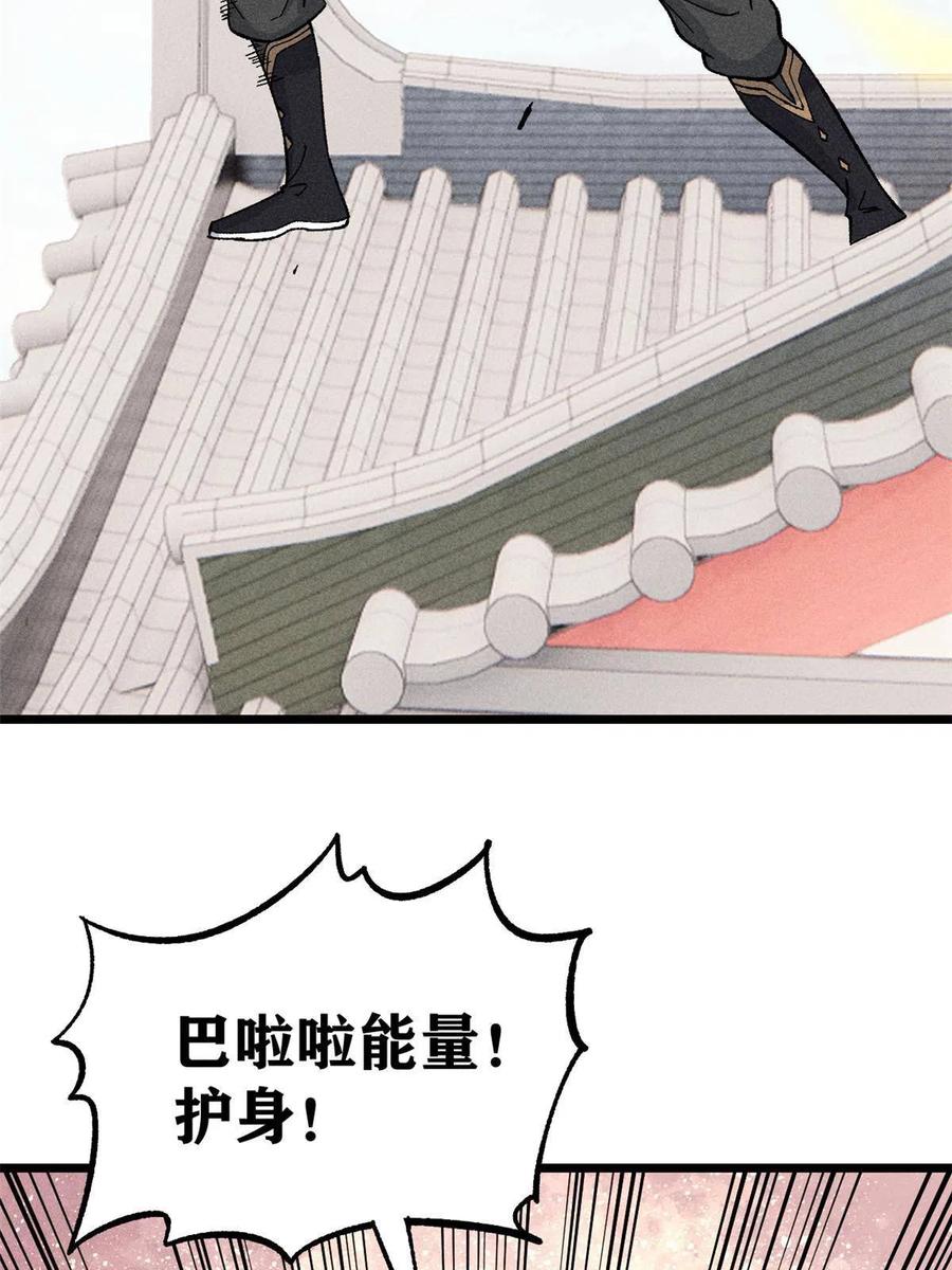 《万古最强宗》176 羞耻咒语 第8页