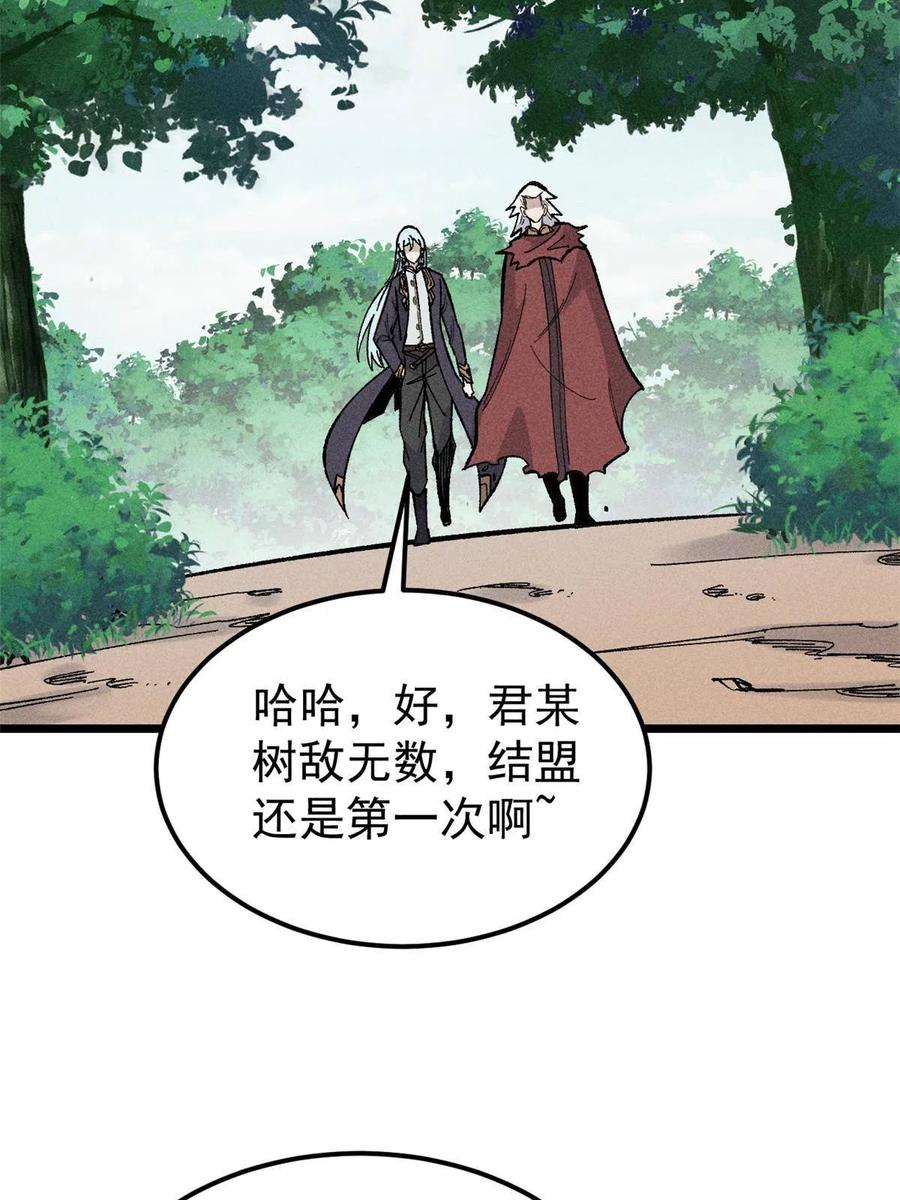 《万古最强宗》176 羞耻咒语 第48页