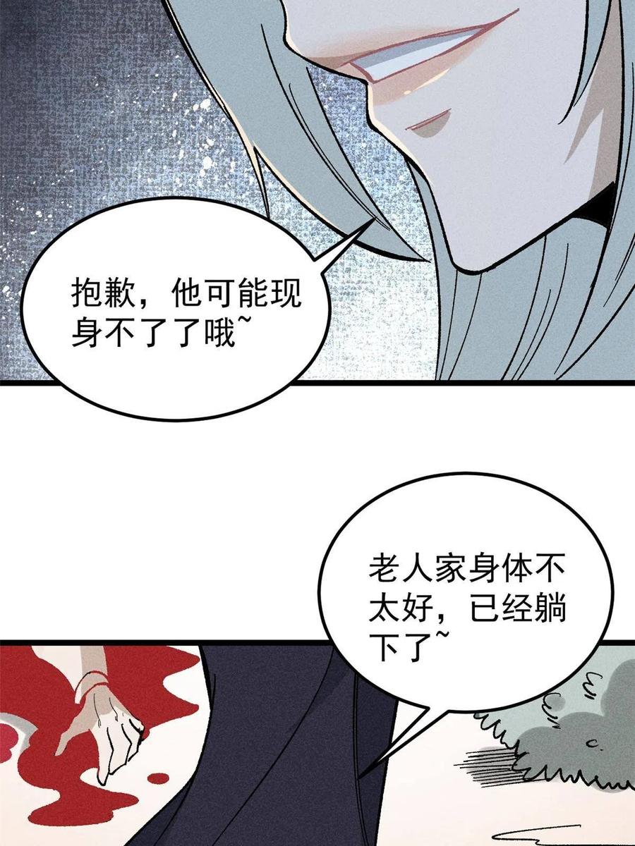 《万古最强宗》176 羞耻咒语 第74页