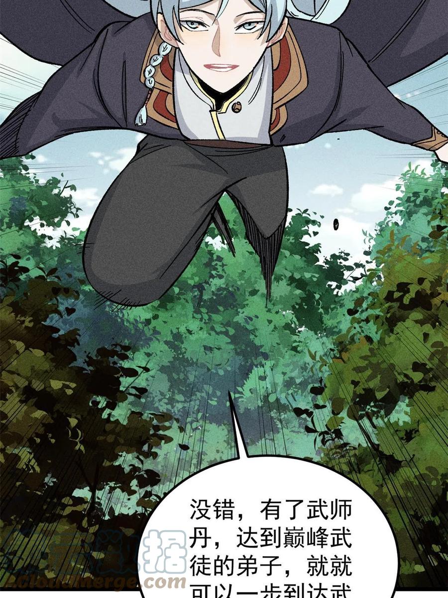 《万古最强宗》176 羞耻咒语 第19页