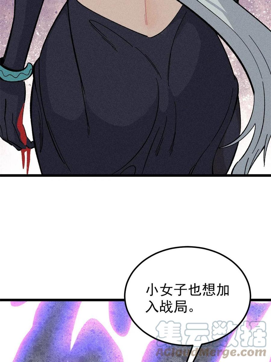 《万古最强宗》176 羞耻咒语 第76页