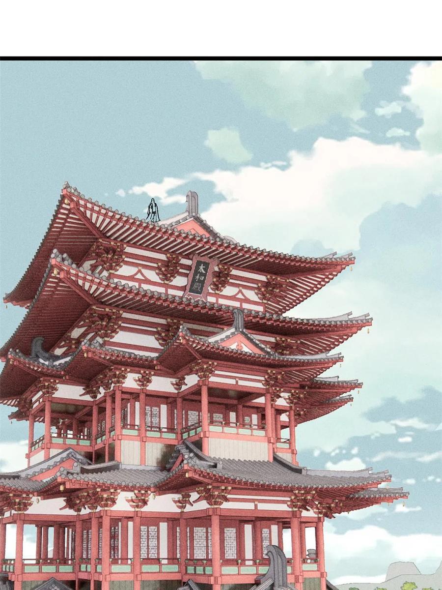 《万古最强宗》176 羞耻咒语 第3页
